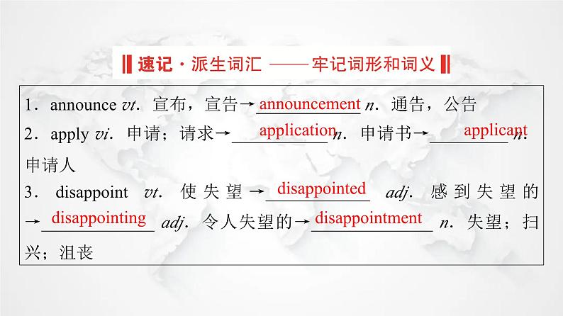 北师大版高中英语必修第一册UNIT2 Section Ⅱ Period1课件07