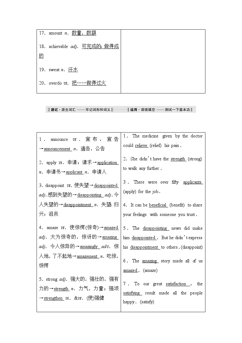 北师大版高中英语必修第一册UNIT2 Section Ⅱ Period1学案02