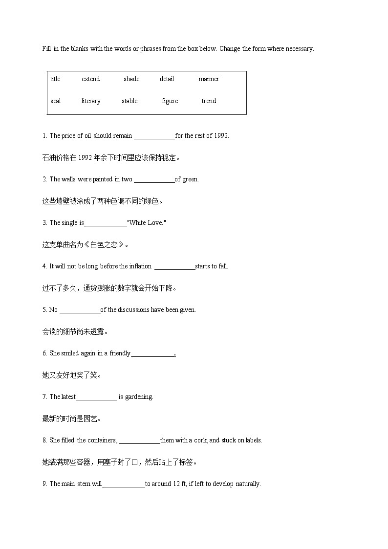 上外版2020必修第三册 高一英语下学期 Unit2.Art and Artists单元过关检测03