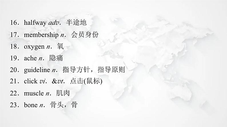 北师大版高中英语必修第一册UNIT2 Section Ⅳ Period课件04