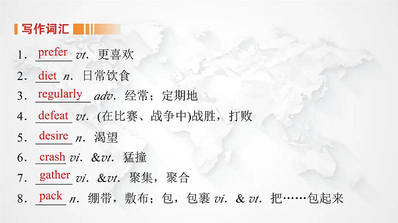 北师大版高中英语必修第一册UNIT2 Section Ⅳ Period课件06