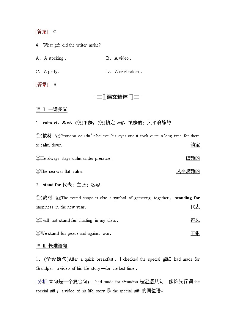 北师大版高中英语必修第一册UNIT3 Section Ⅲ Period1学案02