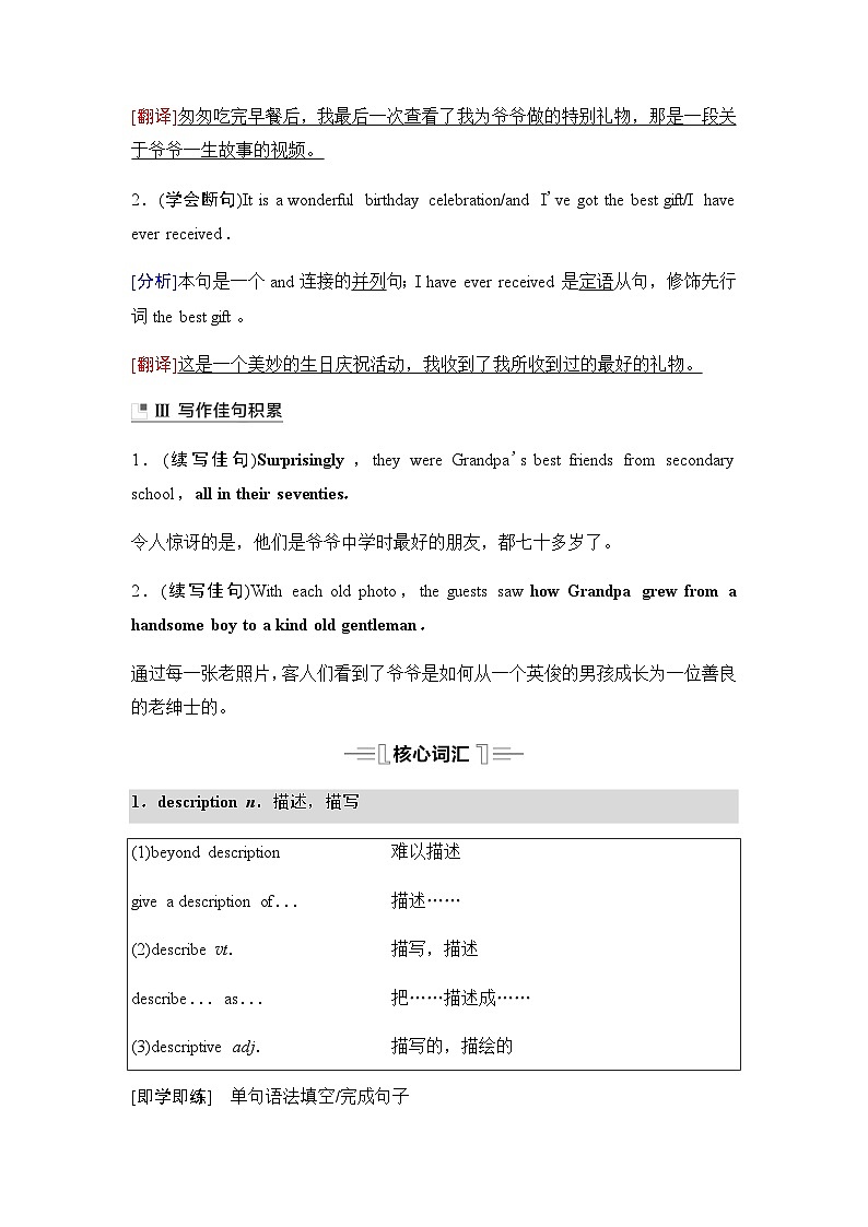 北师大版高中英语必修第一册UNIT3 Section Ⅲ Period1学案03