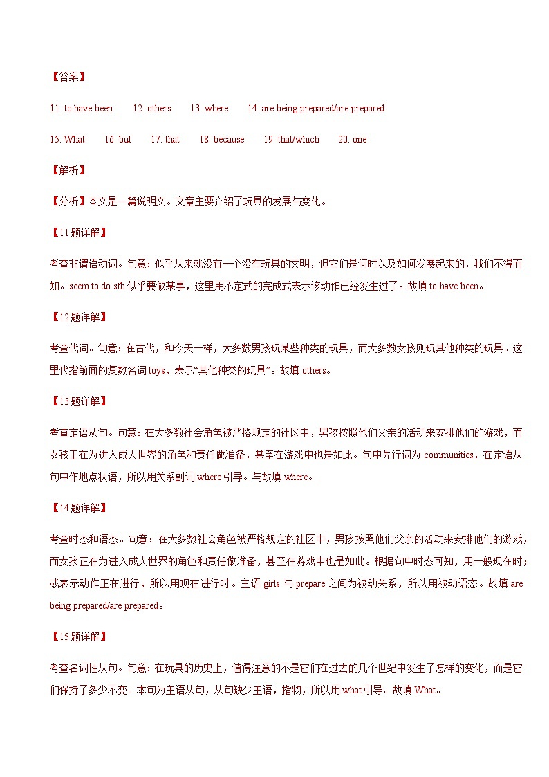上教版2020必修第三册高一英语下学期 Unit 2. The things around us 单元素养评估测试卷第2页