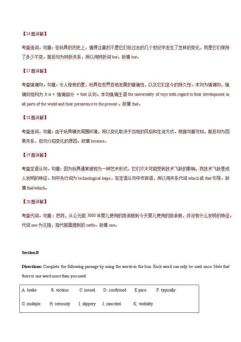 上教版2020必修第三册高一英语下学期 Unit 2. The things around us 单元素养评估测试卷第3页