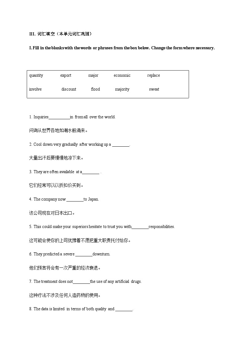 上教版2020必修第三册高一英语下学期 Unit 2. The things around us 单元过关检测03