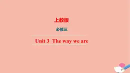 上教版2020必修第三册高一英语下学期 Unit 3.The way we are 单元语法课件（不定式用法）