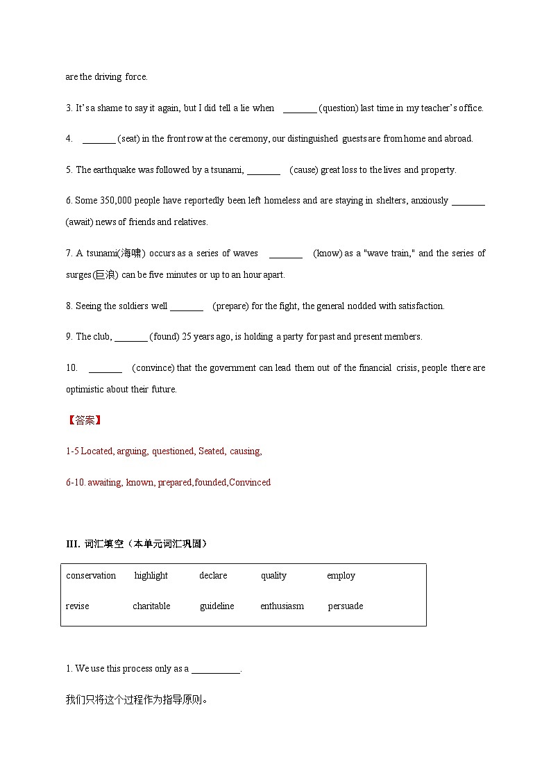 上教版2020必修第三册高一英语下学期 Unit 4. Travelers' tales 单元过关检测-高一英语同步精品讲义02