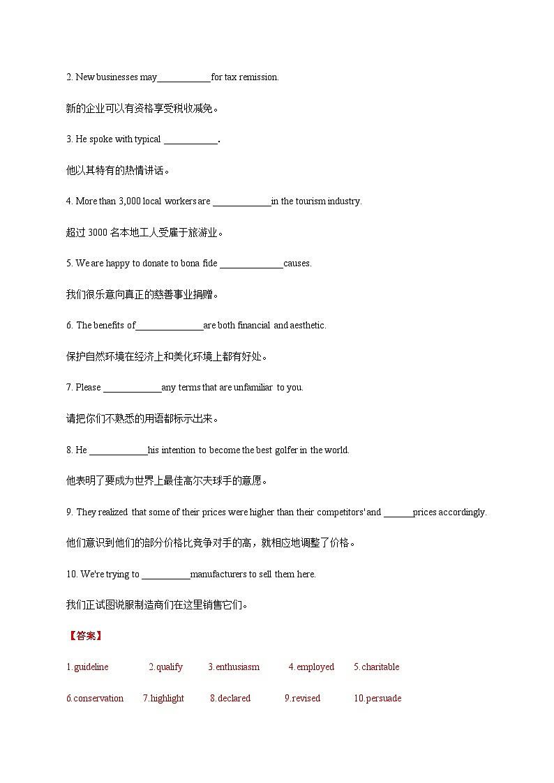 上教版2020必修第三册高一英语下学期 Unit 4. Travelers' tales 单元过关检测-高一英语同步精品讲义03