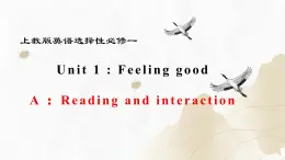 新上教版高中英语选择性必修第一册 Unit1 Part A ：Reading and interaction  课件+分层练习