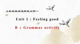 新上教版高中英语选择性必修第一册 Unit1 Part B ：Grammar activity 课件+分层练习