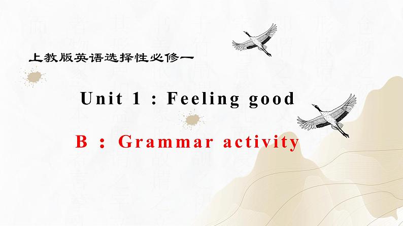 Unit1 Part B :Grammar activity(精品课件)-2023-2024学年高二英语同步精品课堂(上教版2020选择性必修第一册)第1页