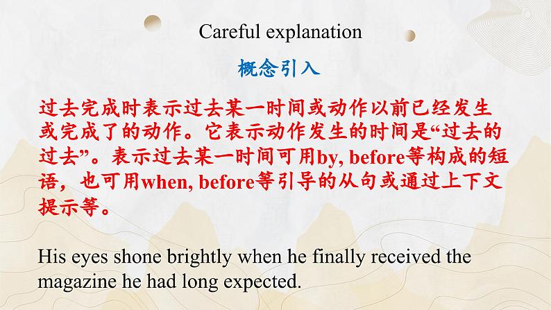 Unit1 Part B :Grammar activity(精品课件)-2023-2024学年高二英语同步精品课堂(上教版2020选择性必修第一册)第8页