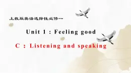 新上教版高中英语选择性必修第一册 Unit1 Part C ：Listening and speaking 课件+分层练习