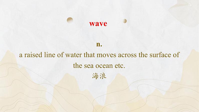 新上教版高中英语选择性必修第一册 Unit2 Part Words and Expressions 课件+分层练习02