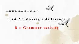 新上教版高中英语选择性必修第一册 Unit2 Part B ：Grammar activity 课件