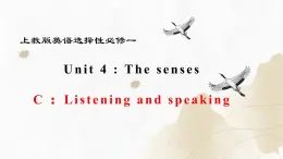 新上教版高中英语选择性必修第一册 Unit 4 Part C ：Listening and speaking 课件+分层练习