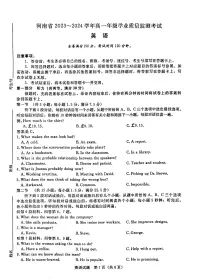 2023-2024学年河南省青桐鸣高一上学期期中考试英语试卷及答案