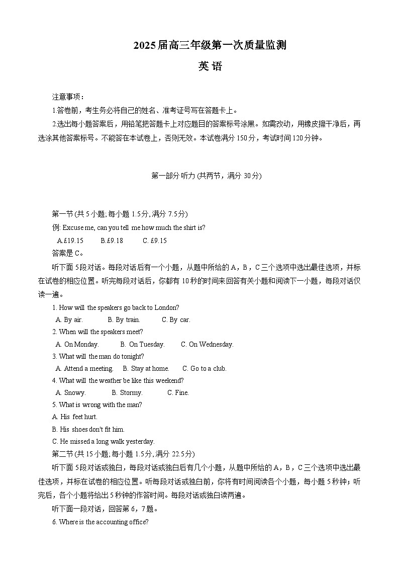 2025届内蒙古呼和浩特市高三上学期第一次质量监测英语试卷01