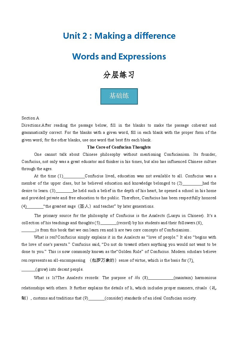 上教版(2020)高中英语 选择性必修第一册 Unit2 Part Words and Expressions(课件 练习)01