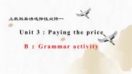 选择性必修第一册Grammar activity优秀课件ppt