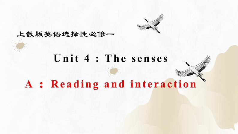Unit 4 Part A :Reading and interaction(精讲课件)- 2023-2024学年高一英语同步精品课堂(上教版2020选择性必修第一册)第1页