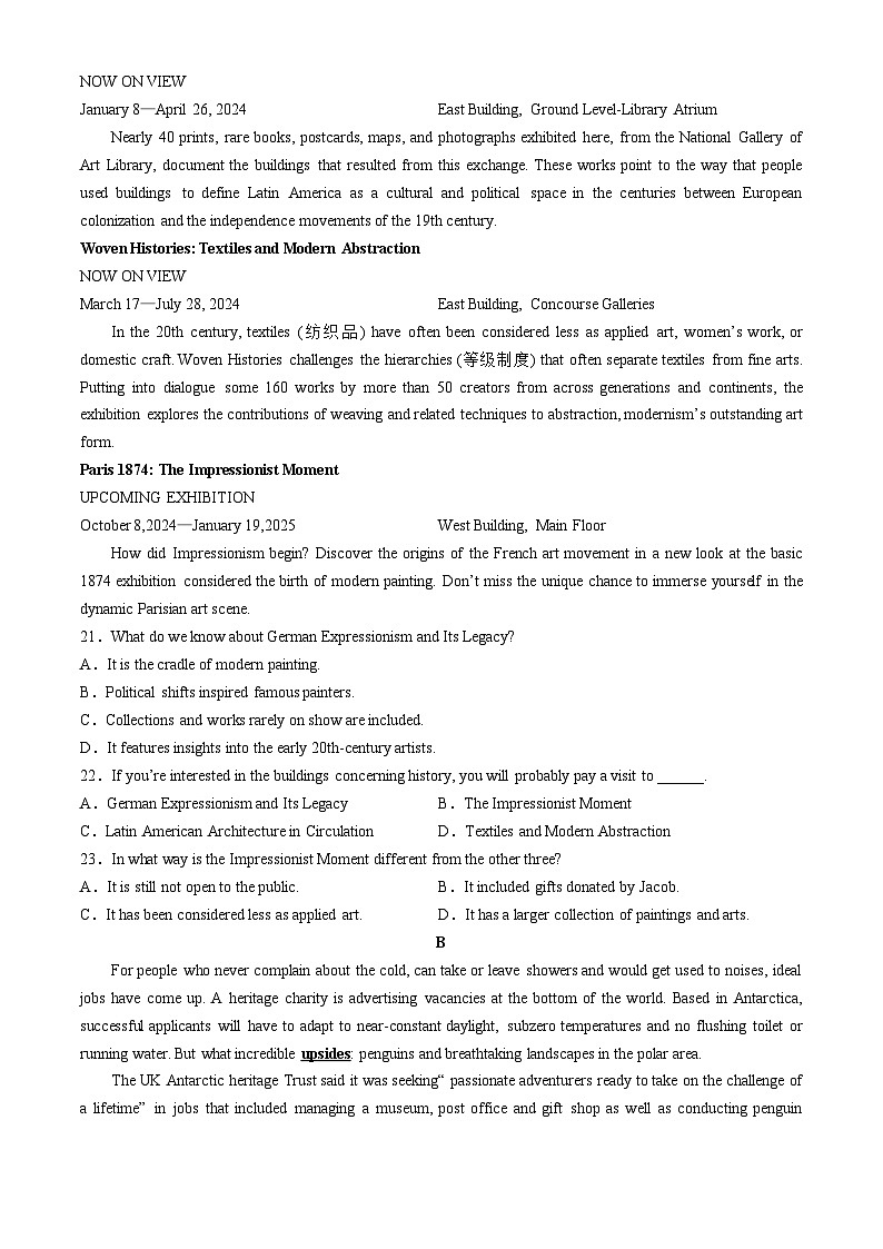 浙江省七彩阳光新高考研究联盟2024-2025学年高三上学期8月开学考试英语试题(Word版附解析)第3页