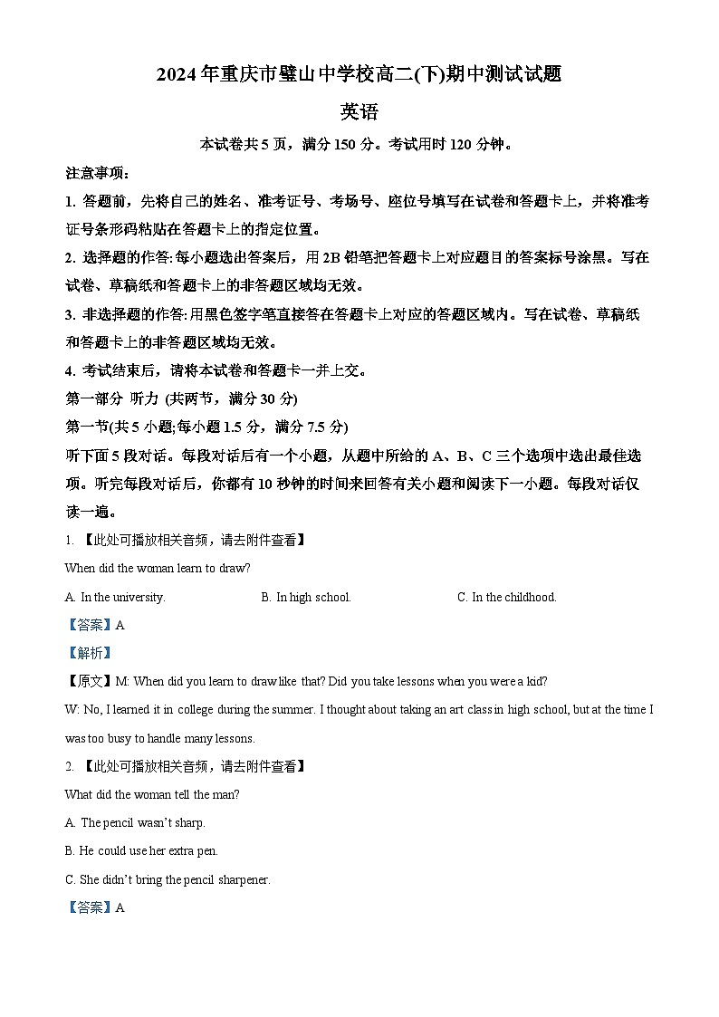 重庆市璧山中学2023-2024学年高二下学期期中考试英语试题(Word版附解析)01
