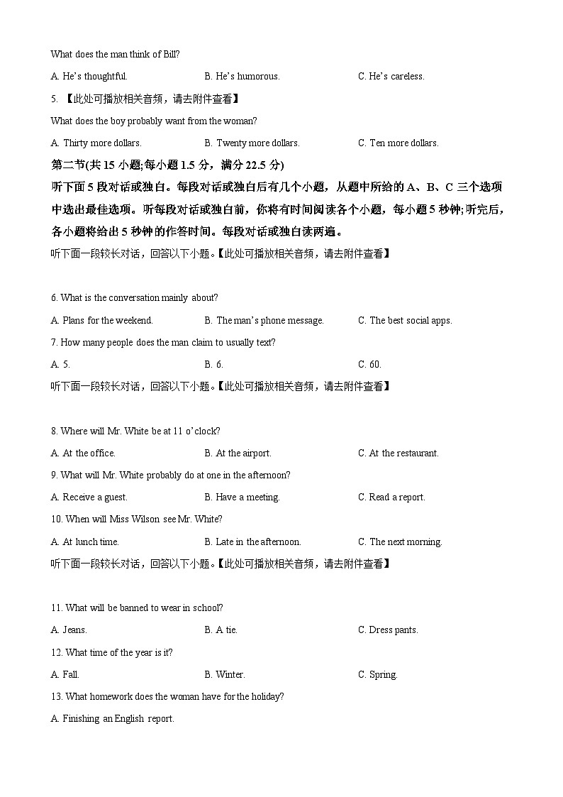 重庆市璧山中学2023-2024学年高二下学期期中考试英语试题(Word版附解析)02