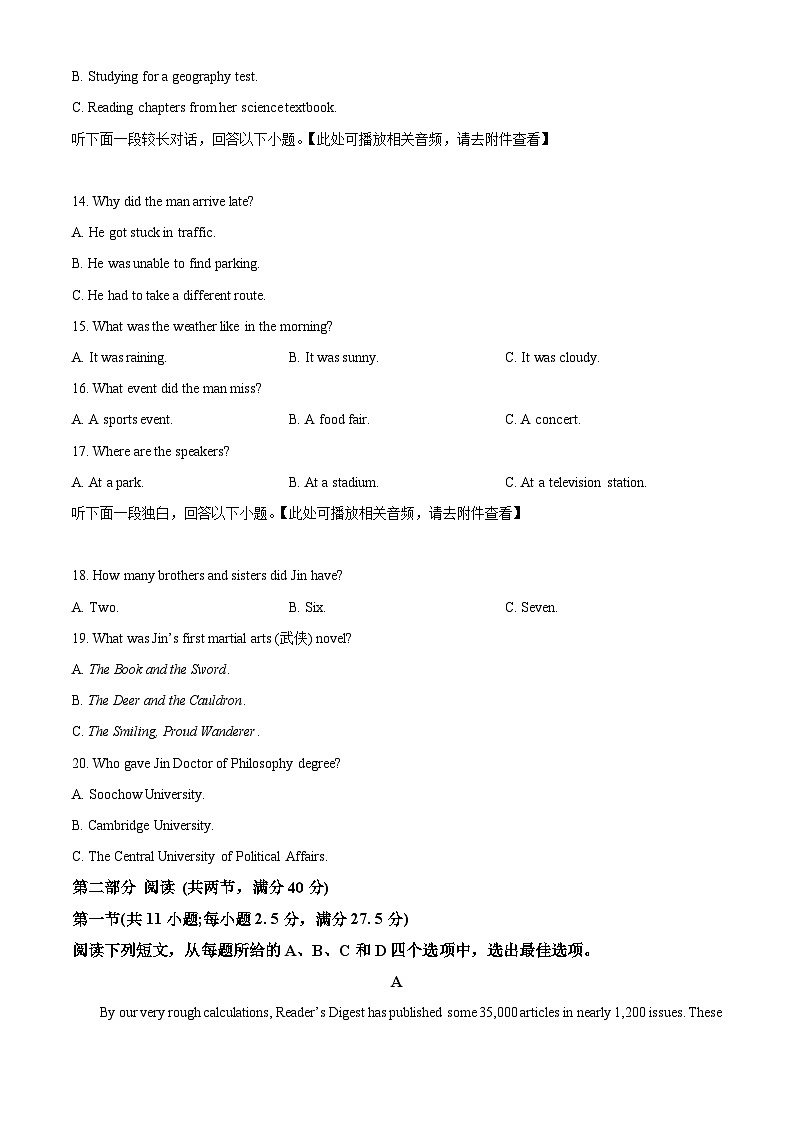 重庆市璧山中学2023-2024学年高二下学期期中考试英语试题(Word版附解析)03