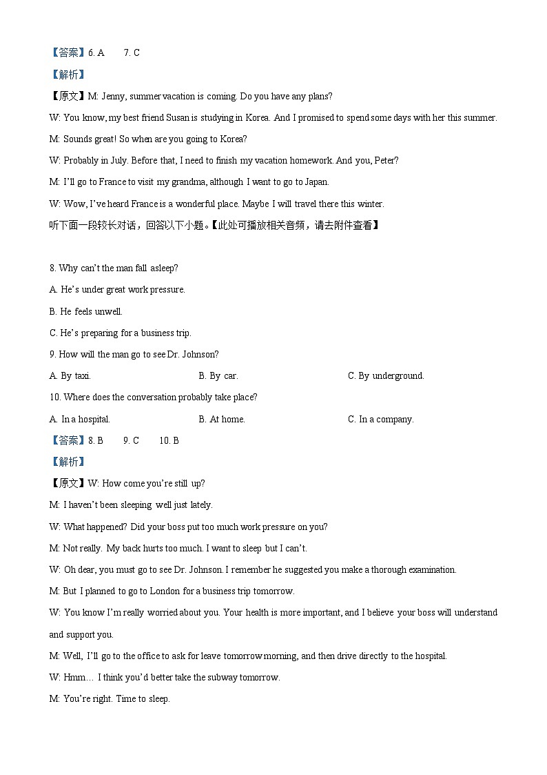 重庆市璧山中学校2023-2024学年高一下学期期中考试英语试题 Word版含解析第3页