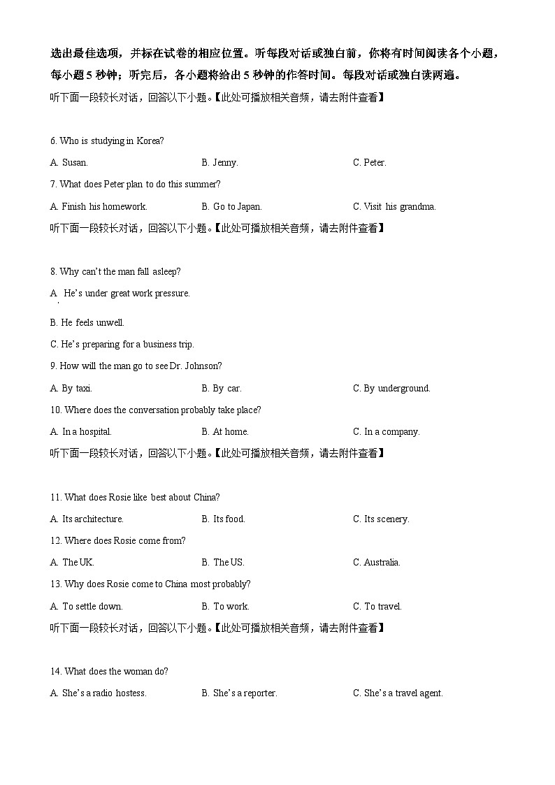 重庆市璧山中学校2023-2024学年高一下学期期中考试英语试题 Word版无答案第2页