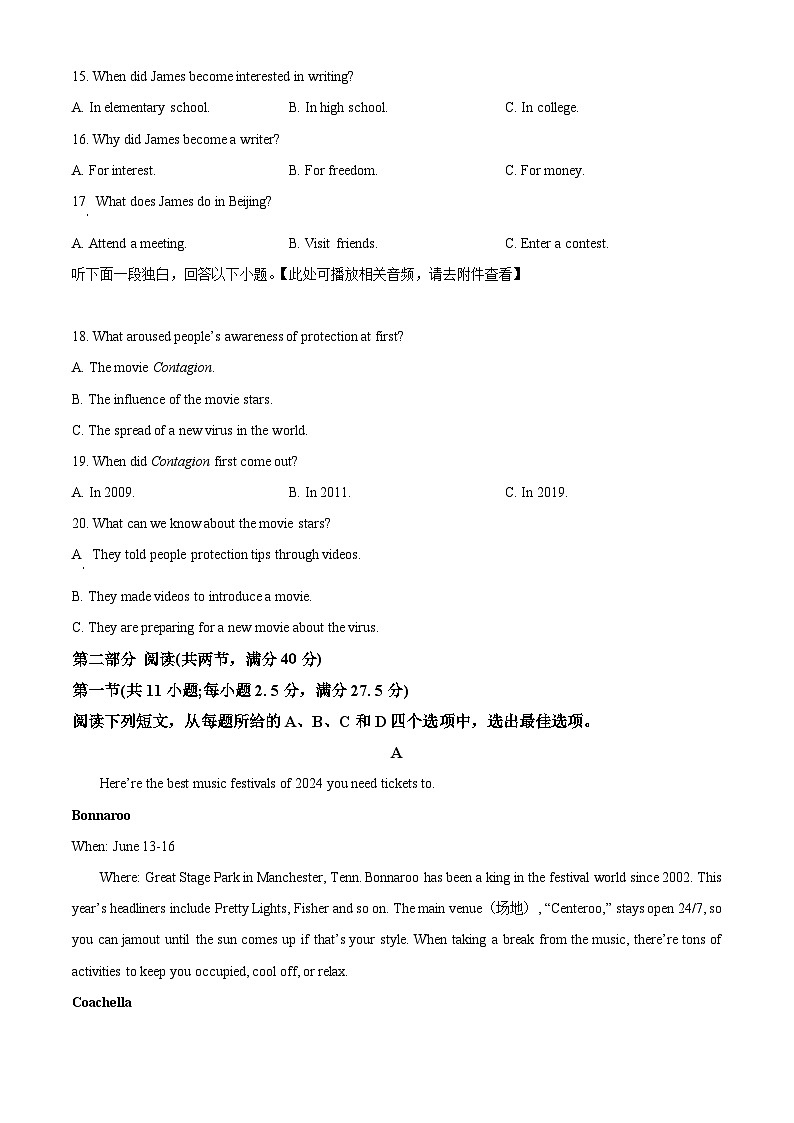 重庆市璧山中学校2023-2024学年高一下学期期中考试英语试题 Word版无答案第3页