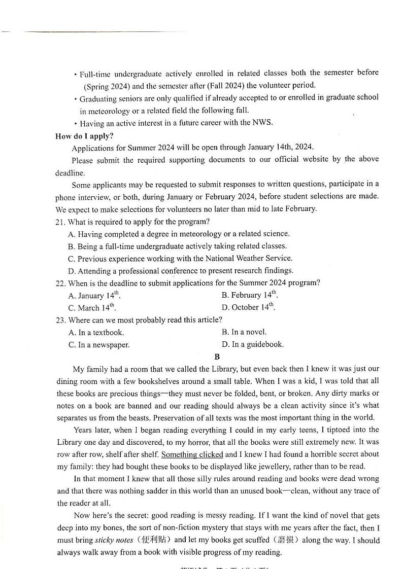 贵州省贵阳市2024-2025学年高三上学期8月摸底考英语试题02