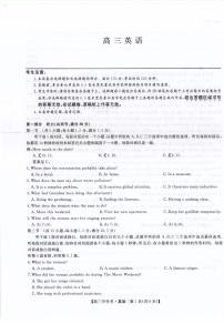2025届九师联盟高三上学期8月联考英语试题及答案