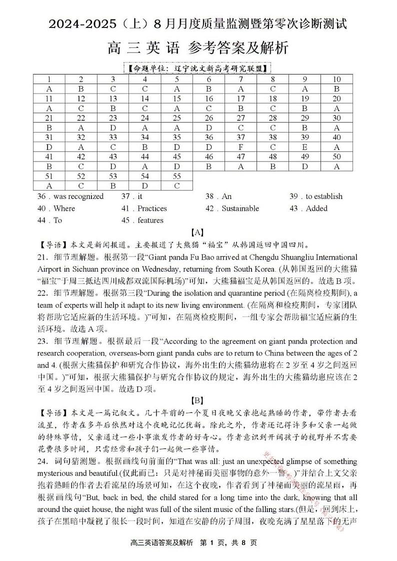 英语答案第1页