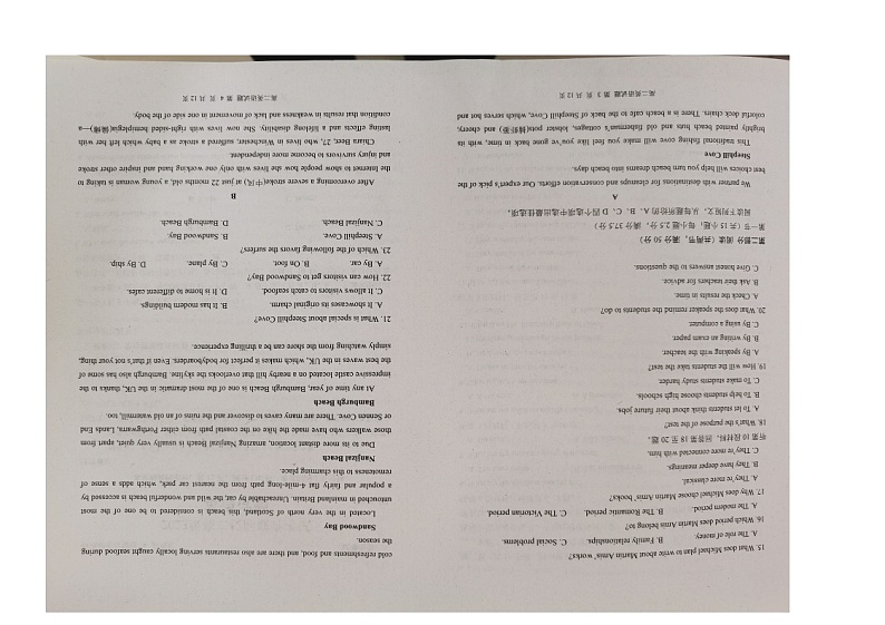 山东省日照市校际联合考试2024-2025学年高二上学期开学英语试题02