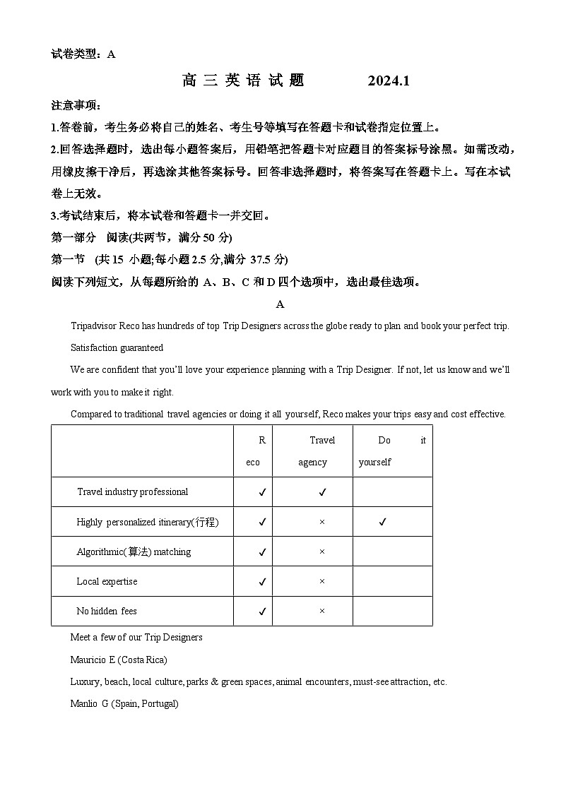 山东省滨州市2024届高三上学期期末英语试题word版含解析第1页