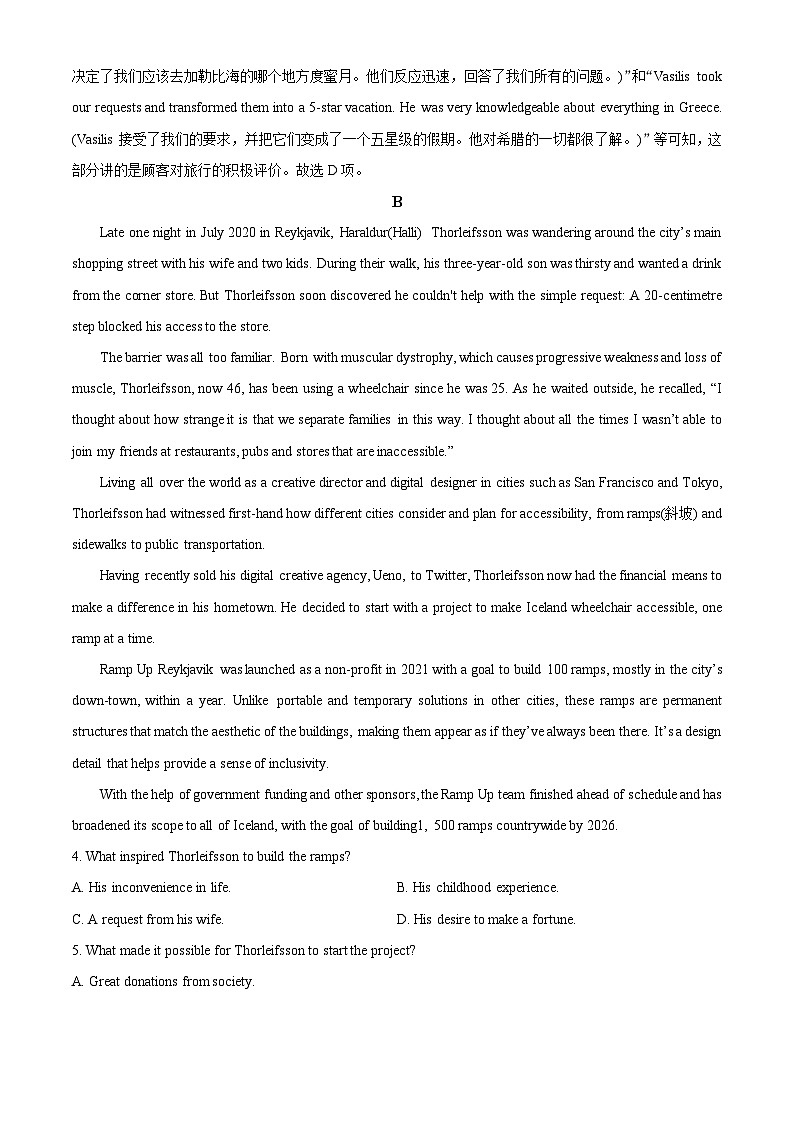山东省滨州市2024届高三上学期期末英语试题word版含解析第3页