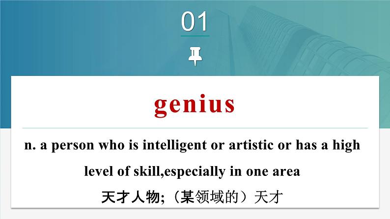 Unit 3 Words and expressions - 高二英语下学期同步课件(上教版2020选择性必修第二册)第2页