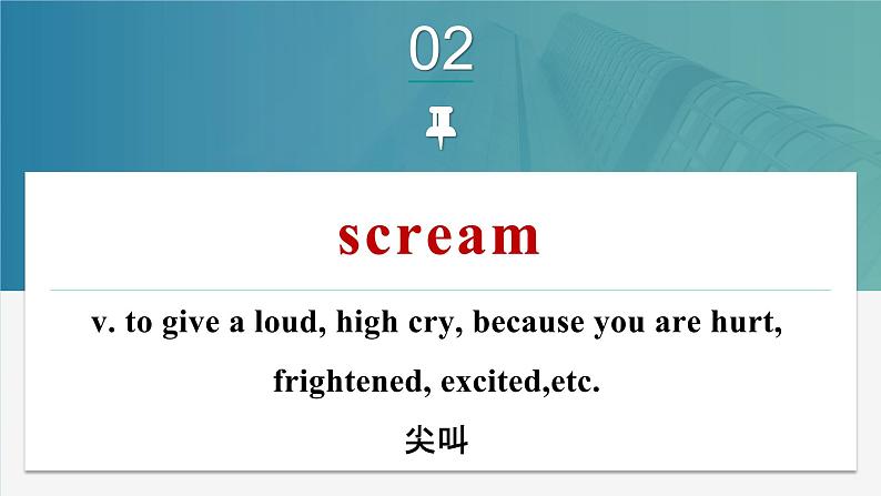 Unit 3 Words and expressions - 高二英语下学期同步课件(上教版2020选择性必修第二册)第3页