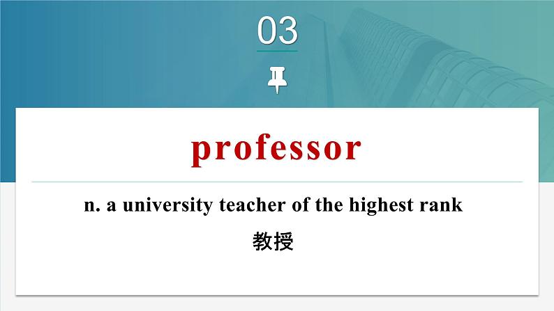 Unit 3 Words and expressions - 高二英语下学期同步课件(上教版2020选择性必修第二册)第4页