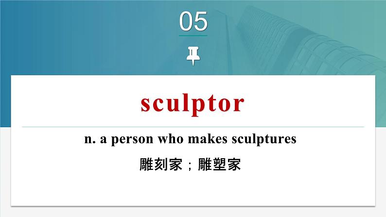 Unit 3 Words and expressions - 高二英语下学期同步课件(上教版2020选择性必修第二册)第6页