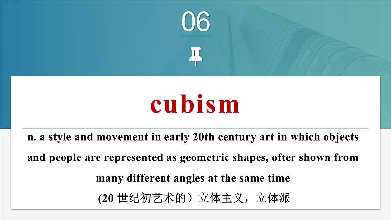 Unit 3 Words and expressions - 高二英语下学期同步课件(上教版2020选择性必修第二册)第7页
