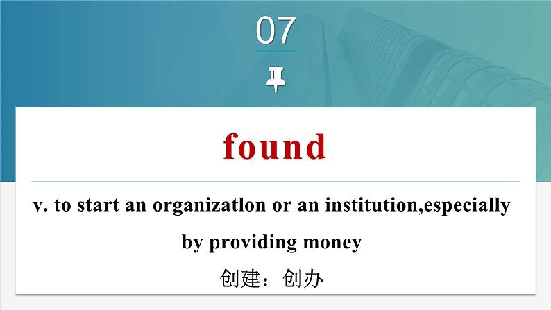 Unit 3 Words and expressions - 高二英语下学期同步课件(上教版2020选择性必修第二册)第8页