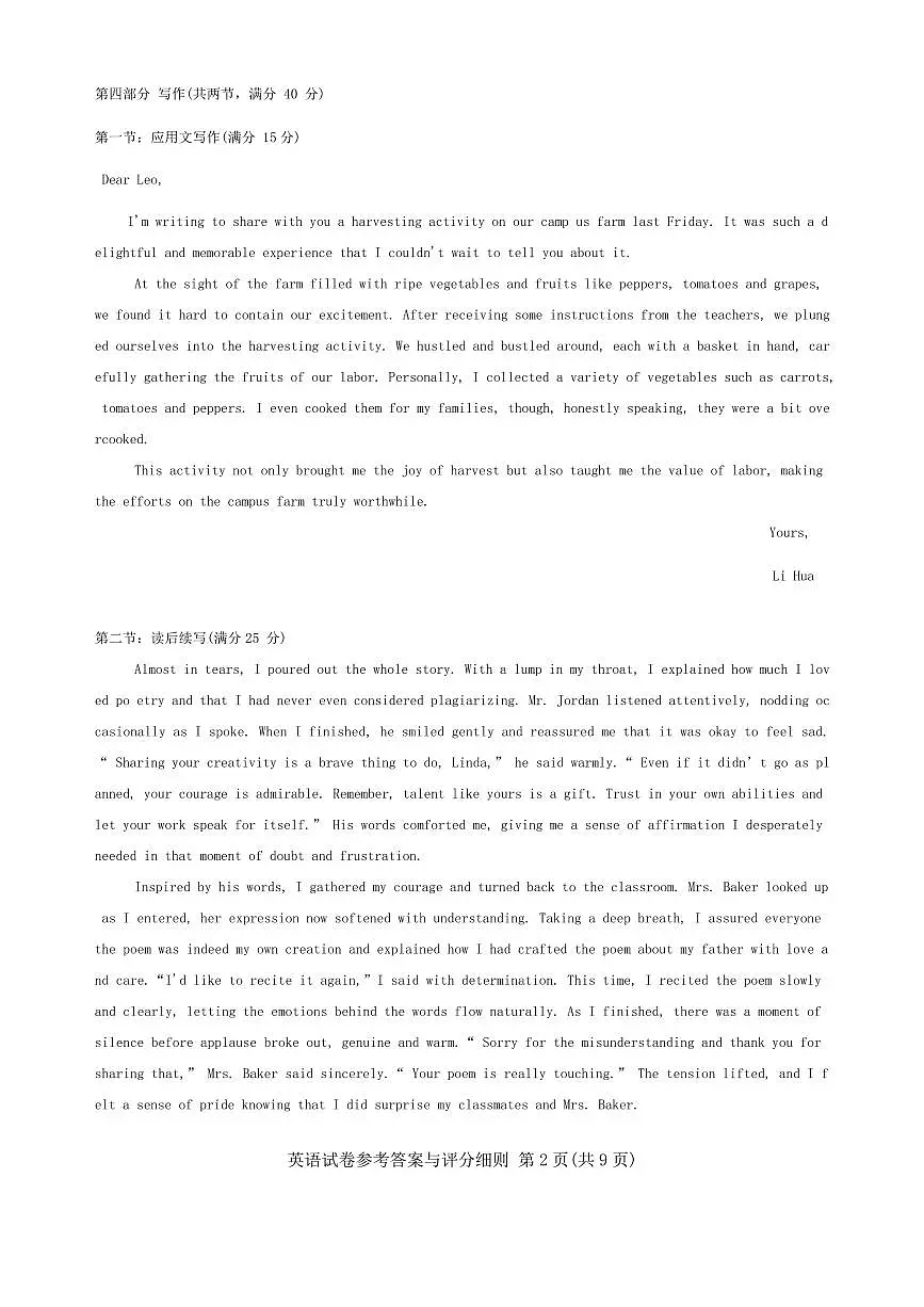 英语答案第2页