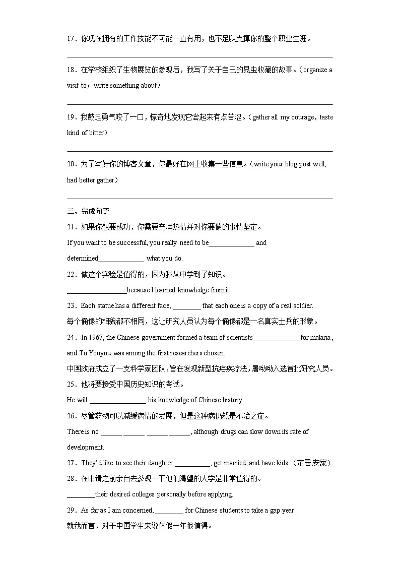 Part B 單詞練習(xí)-高中英語(yǔ)上外版（2020）必修第三冊(cè)第2頁(yè)