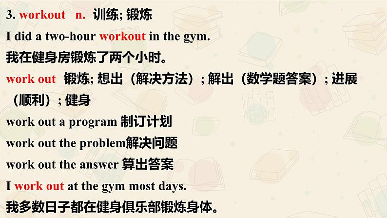 02 Unit 3 Healthy Lifestyle Part B 单词-高中英语同步课件+练习(上外版2020必修第三册)06