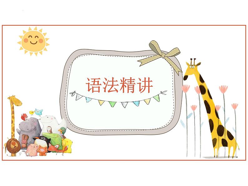 05 Unit 3 Healthy Lifestyle 省略-高中英语同步课件+练习(上外版2020必修第三册)01