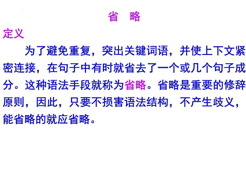05 Unit 3 Healthy Lifestyle 省略-高中英语同步课件+练习(上外版2020必修第三册)05